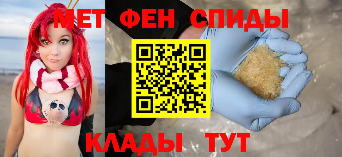 АМФЕТАМИН 98% Волжский