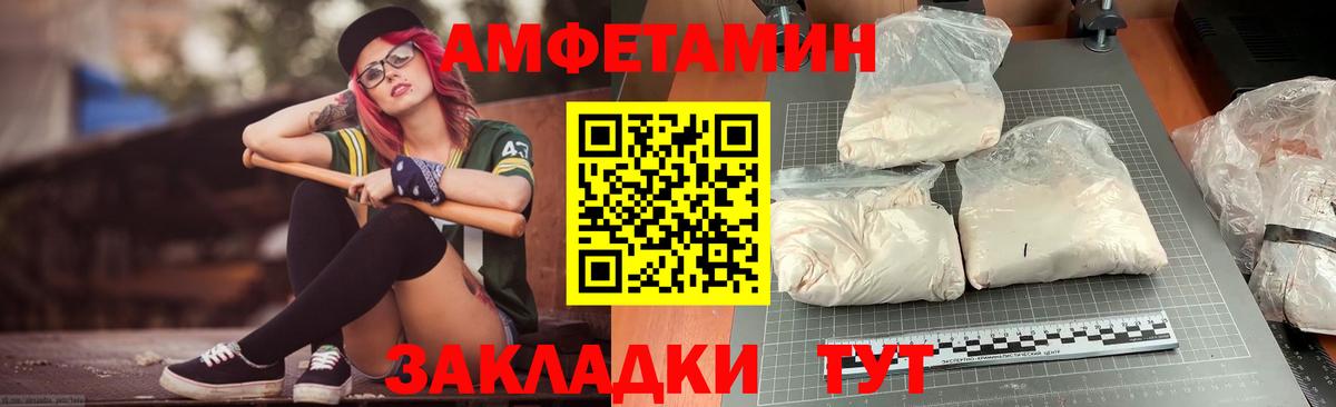 Волжский  АМФЕТАМИН 97%  АМФЕТАМИН  АМФ  Вход с VPN 