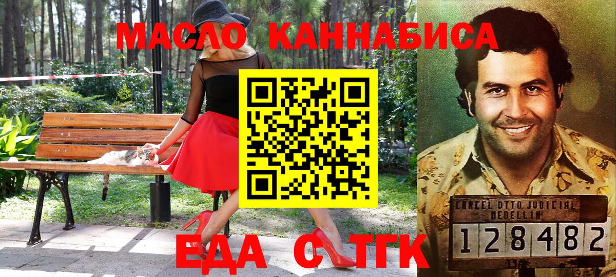 Canna-Cookies марихуана  Вход с VPN  Волжский 
