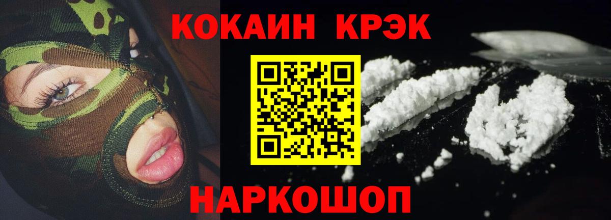 Кокаин Fish Scale Волжский