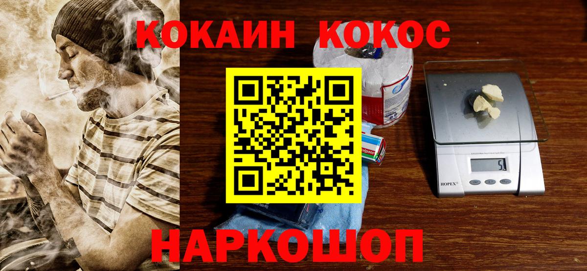 Cocaine Эквадор  Вход с VPN  Волжский  Кокаин 99% 