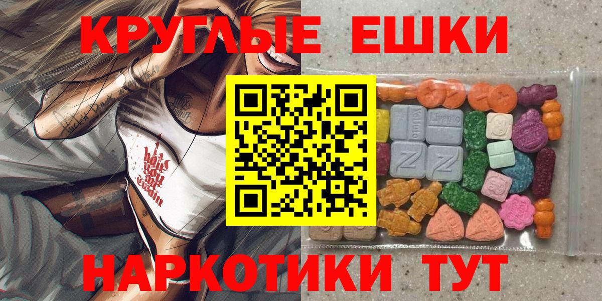 Волжский  Ecstasy DUBAI  Экстази  Вход с VPN  где можно купить   Экстази диски 