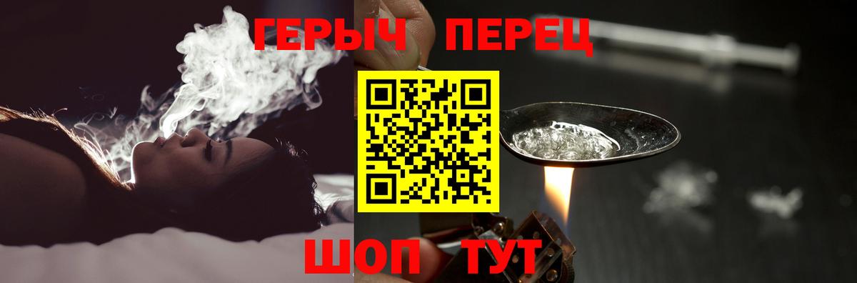 Волжский  ГЕРОИН герыч  Вход с VPN 