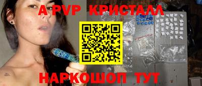 apvp Бийск