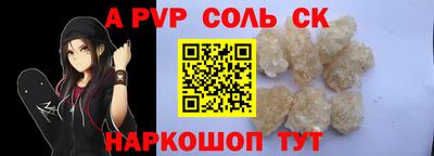 apvp Бийск