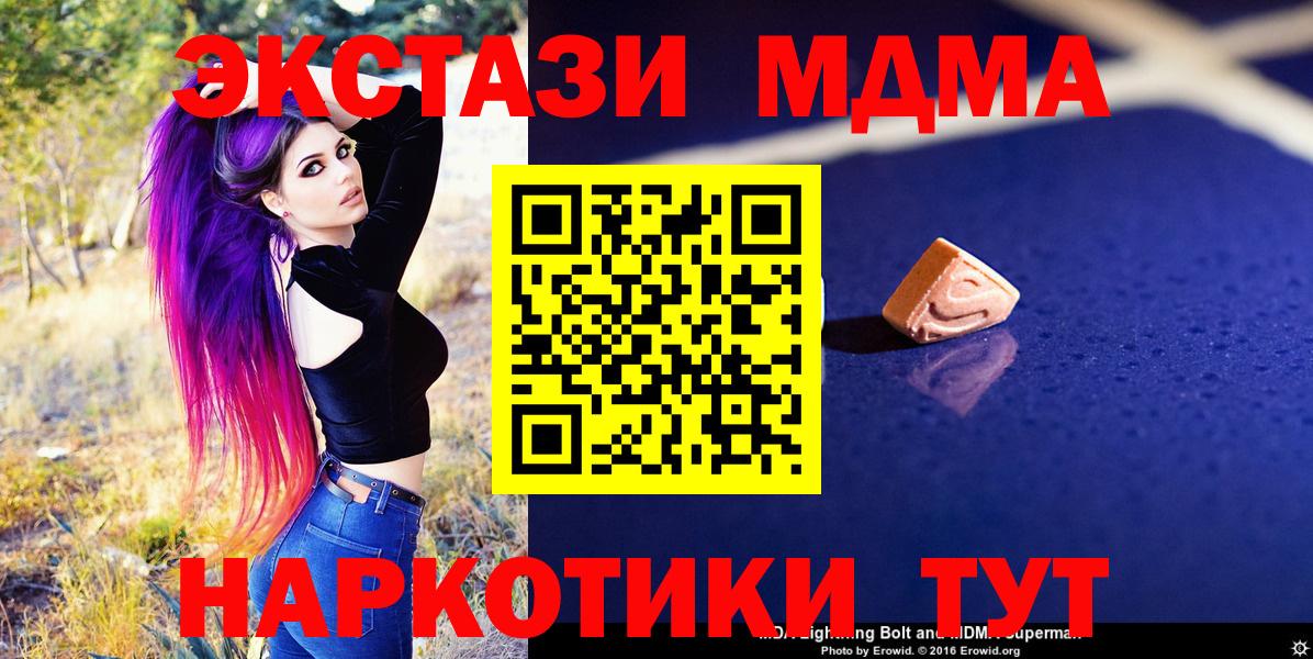 LSD-25  МАРИХУАНА  МЕФ кристаллы  Волжский  ГАШ  Вход с VPN 