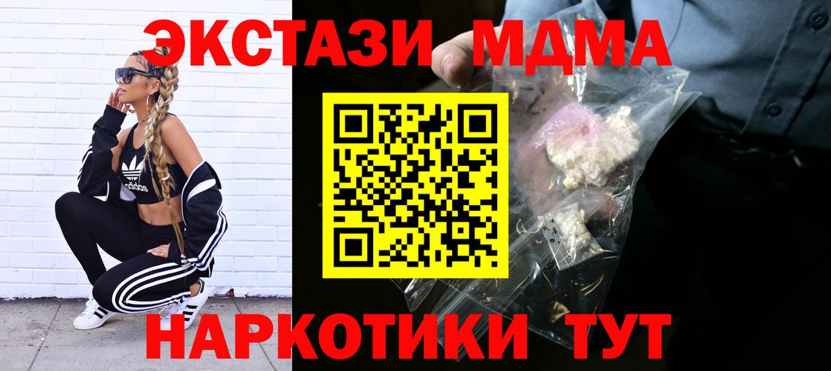 МДМА молли Волжский