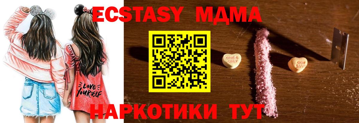 MDMA кристаллы  MDMA кристаллы  МДМА  Вход с VPN  Волжский 