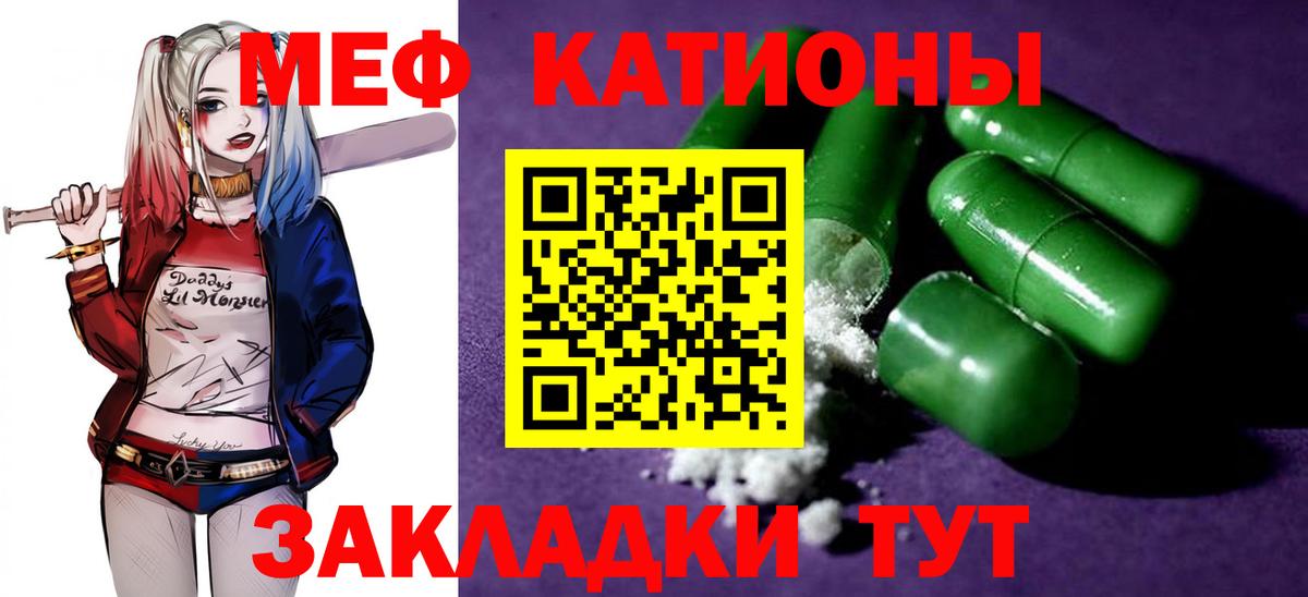 МЕФ  МЕФ мяу мяу  Мефедрон  Волжский  МЕФ mephedrone  Вход с VPN 