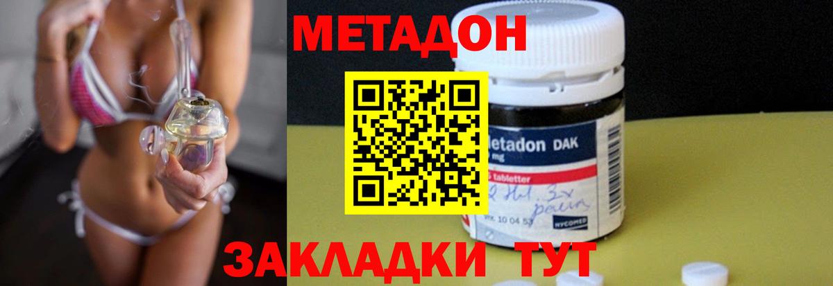 Метадон кристалл  Вход с VPN  shop как зайти  Волжский 