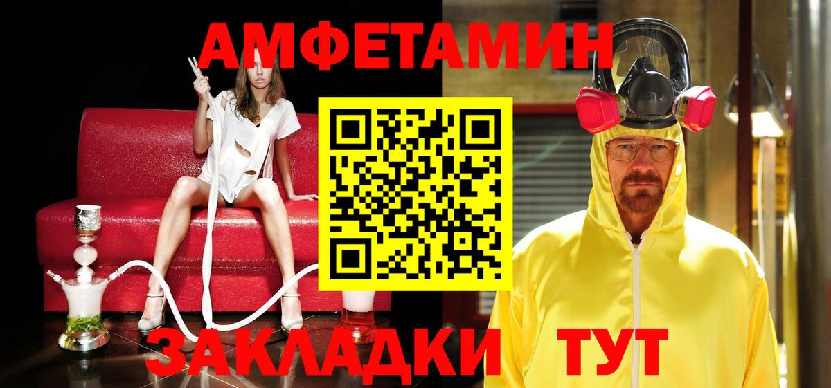 Волжский  МЕТАМФЕТАМИН винт  Вход с VPN  Первитин  МЕТАМФЕТАМИН винт 