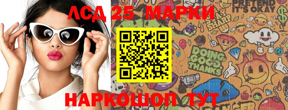 Волжский  Марки NBOMe  Вход с VPN  Марки 25I-NBOMe 1,8мг  Марки 25I-NBOMe 1,8мг 