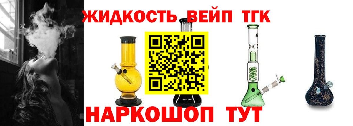 Волжский  ТГК концентрат  Дистиллят ТГК вейп  Вход с VPN 